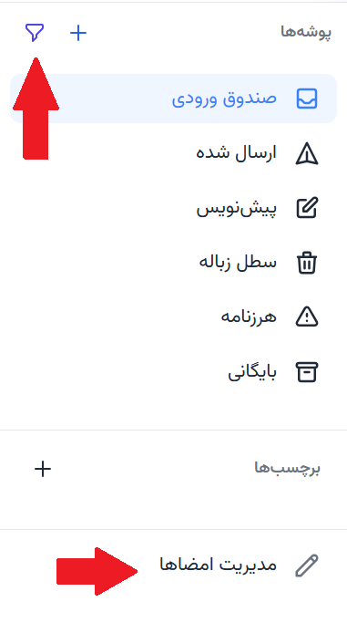  تنظیمات وب‌میل
